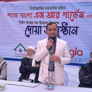 ল্যান্ডবাংলা এম আর গার্ডেনের শুভ উদ্বোধন ও দোয়া অনুষ্ঠান